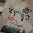 또봉이통닭관설점