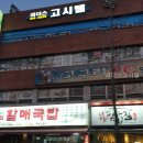 리더스고시텔 - 강북구 노해로 19 | 리더스고시텔 방음 문제, 결국 어떻게 됐을까?