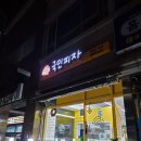 능곡로13번길 | 고양 능곡역 국민피자 토당동 피자 맛집