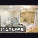 더나아산부인과의원 네이버블로그