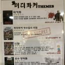 방탈출카페머더파커광주점