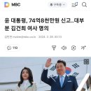 김동조 대통령실 비서관, 1년 새 210억 증가‥참모 중 재산 1등 이미지