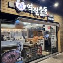 부어치킨(망우역점) | 망우역 간단하게 끼니 해결 우동 내 돈 내산 맛집 [역전우동0410 망우역점]