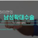 남궁비뇨기과의원 이미지