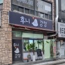 후니강정 네이버블로그