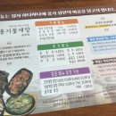 옹기꽃게장 용현점 이미지