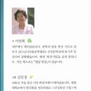 이연희 동시집 '별꿈 달꿈' 출간을 축하합니다 이미지