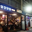 열정닭발 이미지