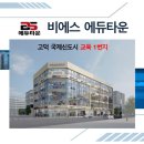 비에스공인중개사사무소 이미지