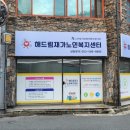 신당동 행정복지센터 이미지