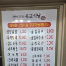 통일육교