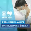 샤인이치과의원 이미지