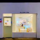 나이시베이크샵 이미지