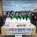 착한 축산마을