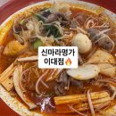 신마라명가 이미지