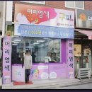 02염색방