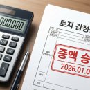 엠브이피파트너스 행정법률사무소 | 토지수용보상금 증액, '주는 대로' 받으시겠습니까? (감정평가 뒤집는 행정심판 전략)