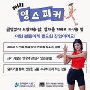 영힐링센타 이미지