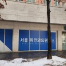 서울휘안과의원 이미지