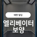 태현빌딩 이미지