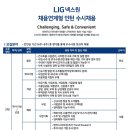 2023년 LIG넥스원 수시 채용연계형 인턴십 모집 공고(~2/8) 이미지