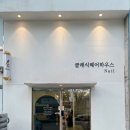 클래식헤어하우스 이미지