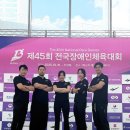 보치아 | 제45회 전국장애인체전 '보치아' 케어팀 참여 후기 🔵🔴