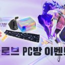 데일리PC방 이미지