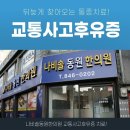 충주한의원 이미지