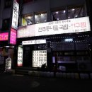 일번지스탠드바