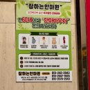 진심안마원 | [부산 서구] 보건복지부 승인 국가공인 마사지_잘하는 안마원 후기