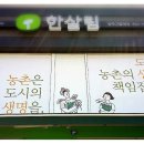 한살림 의정부매장 이미지