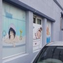 반도목욕탕 네이버블로그