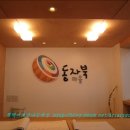 하구독 해물칼국수 이미지