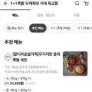 두마족의 시대 이미지