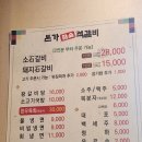 본가참숯석갈비 이미지