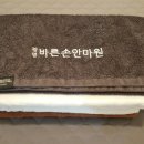 바른손지압안마원 이미지