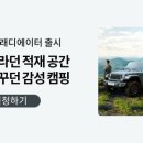 자작나무펜션 캠핑장 이미지