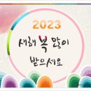 2023 새해 인사 이미지 모음 gif - 움직이는 근하신년 연하장 이미지