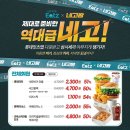 엔제리너스커피순천