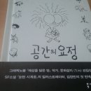 공간 어린