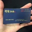 경기도 수원시 팔달구 권광로 208 (인계동) 이미지