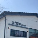 진선진미베이커리