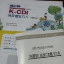 충청B/R어린이집 | 아기 기질검사 :: 프롬맘프롬미 검사 후기