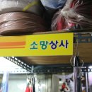 소망상사 이미지