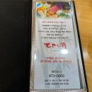 스시다네 이미지