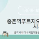 동행공인중개사사무소 이미지