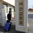 대체복무교육센터 한겨레