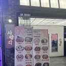 사랑각(상무점)