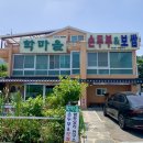 학마을손두부 이미지
